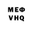 МДМА VHQ Makfor