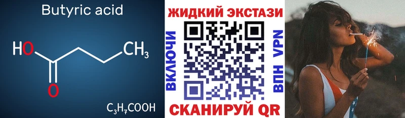blacksprut зеркало  Карачаевск  БУТИРАТ жидкий экстази  как найти закладки 