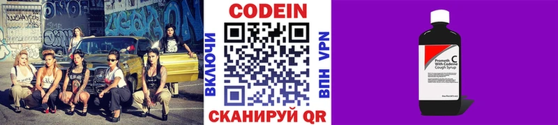 Кодеиновый сироп Lean напиток Lean (лин)  купить  сайты  Карачаевск 