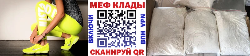 где продают   Карачаевск  МЕФ мяу мяу 