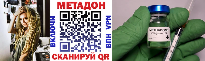 МЕТАДОН methadone  гидра ССЫЛКА  Карачаевск 